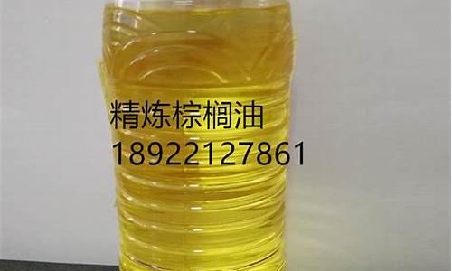 工业棕榈油价格行情最新价格_09工业棕榈油价格