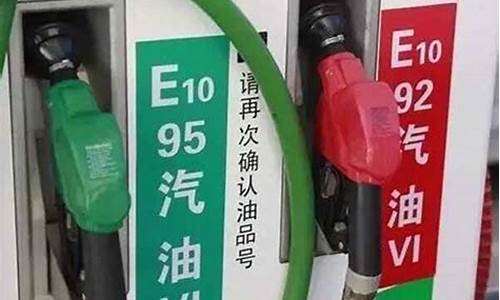 江苏汽油95最新价格_汽油92和95价格江苏