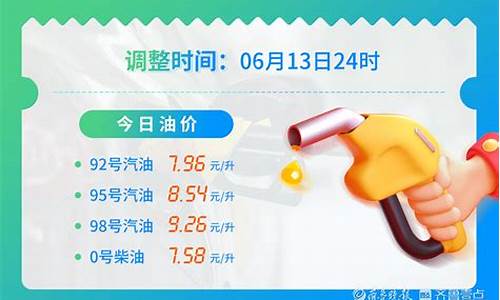 油价下调加一箱少花9块怎么回事_油价上涨加满一箱多花4元