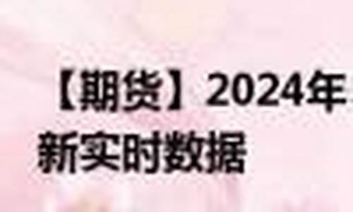 2024年4月布伦特原油价格_2020年