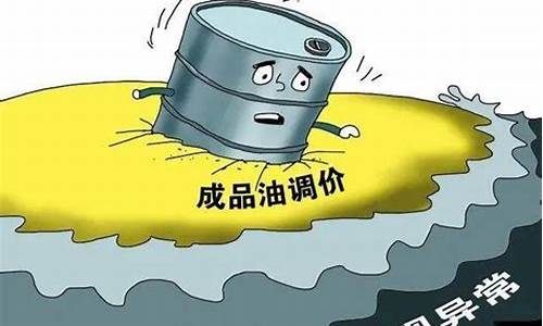 湖北油价下跌原因_湖北油价下跌原因是什么