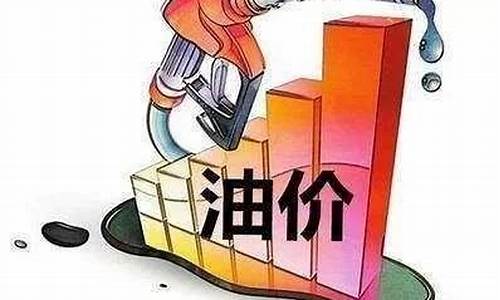 2019年95油价是多少_2019年95