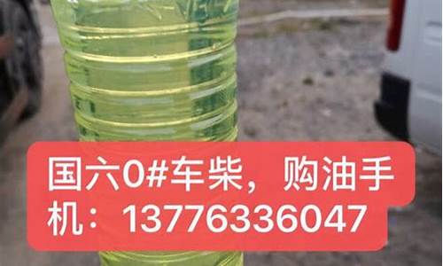 中石油0号柴油批发价_中石油0号柴油今日挂牌价