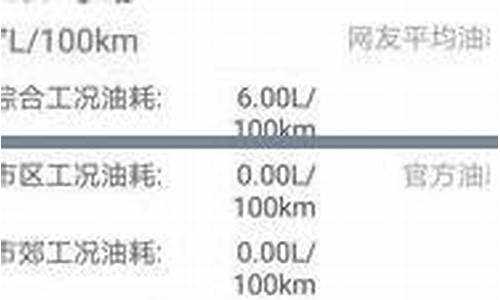 油价怎么计算一公里_油价怎么计算一公里多少升