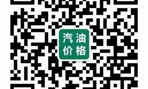 今日98号油价查询_今日98号油价格