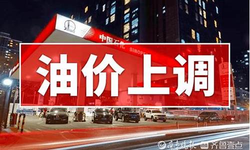 2油价调整2023时间表_油价调整时间表日历